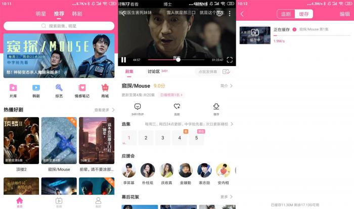 安卓韩剧TV v5.6.2绿化版-榆桦源码网