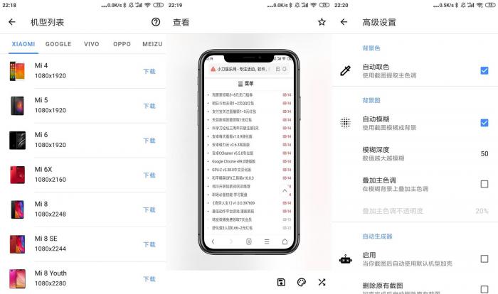 安卓带壳截图v1.6.5 大量机型-榆桦源码网