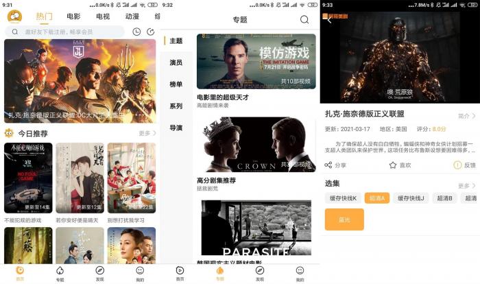 安卓看吧影视v3.0.6绿化版-榆桦源码网