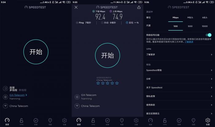 手机网速测试工具 Speedtest v4.5.33 高级版-榆桦源码网