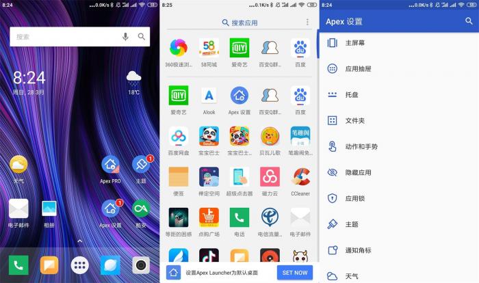 安卓桌面启动器Apex Launcher v4.9.20专业版-榆桦源码网