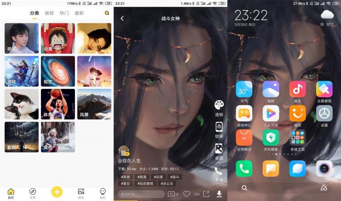 安卓熊猫动态壁纸v2.3.0-榆桦源码网