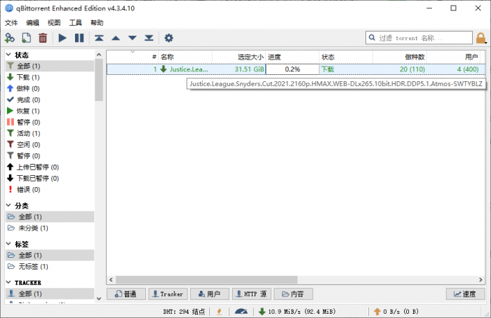 磁力链接BT种子下载工具qBittorrent v4.3.4.10增强版-榆桦源码网