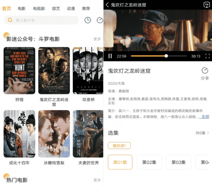 安卓人人播放器v1.3.6绿化 全网影视免费看-榆桦源码网