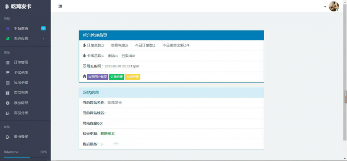 吃鸡个人发卡源码全解无后门(游戏辅助点卡适用)-榆桦源码网