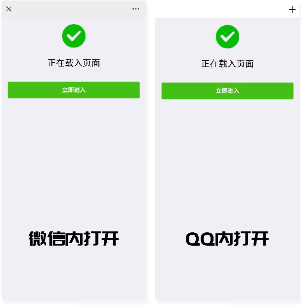 微信QQ域名防封防红防屏蔽系统源码-榆桦源码网