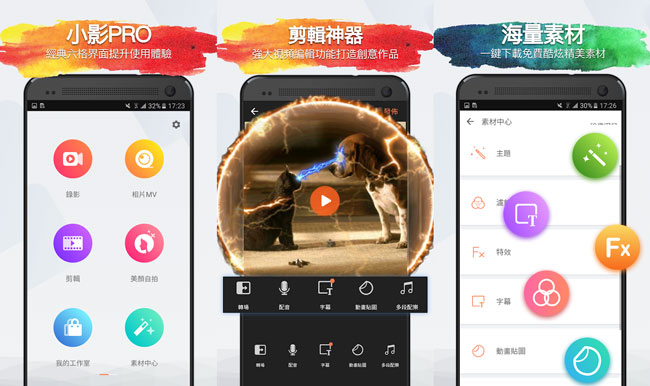 小影PRO V6.0.5会员版 无水印/无限制/非常好用-榆桦源码网