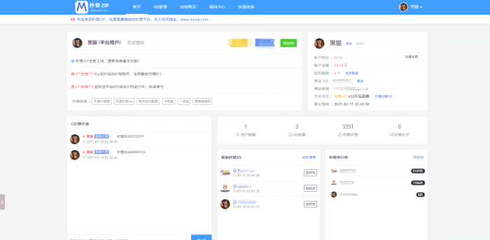彩虹秒赞仿小柯内页模板-榆桦源码网