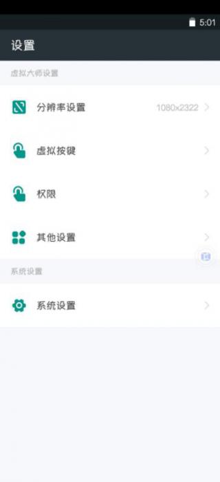 vmosan安卓虚拟机1.1.31非pro-榆桦源码网