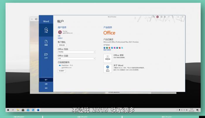 微软 Office2021 横空出世 赶紧安装 Office Tool Plus v8.14.2 微软 Office2021 横空出世 赶紧安装 Office Tool Plus v8.14.2