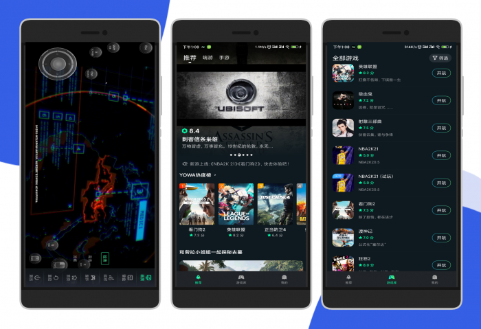 安卓虎牙云游戏 无限畅玩3A大作-榆桦源码网