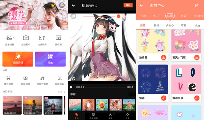 乐秀V9.22直装解锁会员版下载-榆桦源码网
