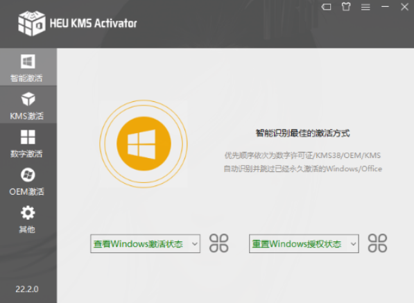 windows激活工具真正体验正版系统-榆桦源码网