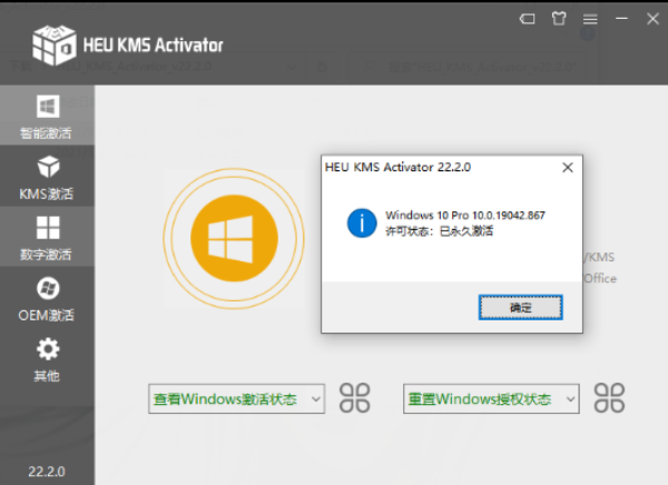 windows激活工具真正体验正版系统 windows激活工具真正体验正版系统