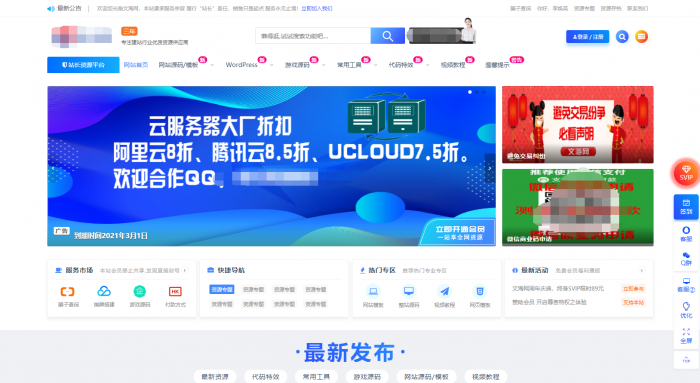 Ripro子主题_jizhi-chlid极致主题-榆桦源码网