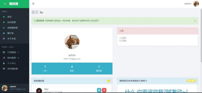 仿绚丽彩虹播放器程序源码-榆桦源码网