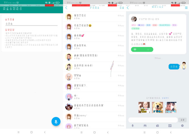 QQ自动扩列V3.0扩列懒人神器-榆桦源码网