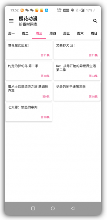 樱花动漫含有高清的二次元福利壁纸app去广告版下载-榆桦源码网