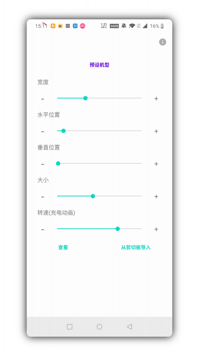 电量指示环一款吊炸天的个性化手机电量显示工具-榆桦源码网