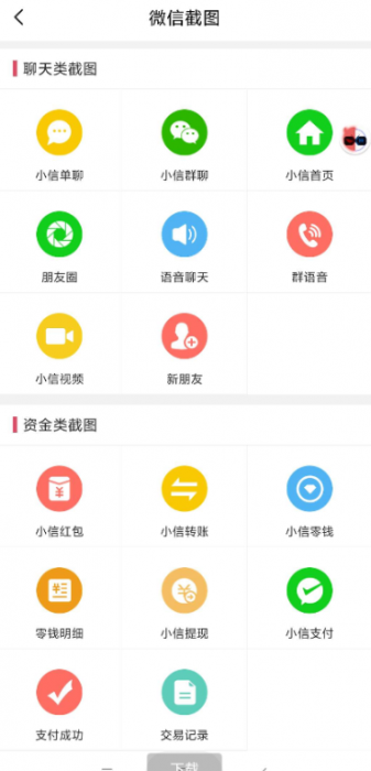 微商作图破解版VIP功能，无需登录，即可享受VIP功能-榆桦源码网