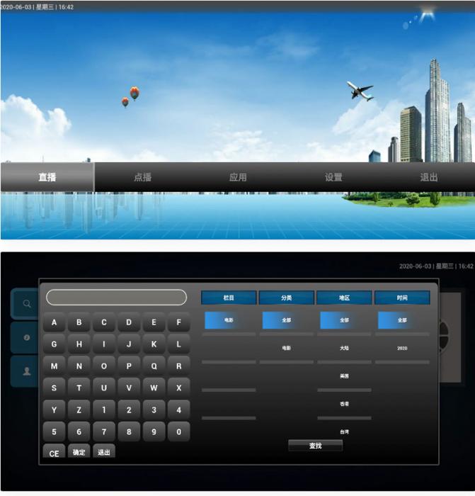 双子星IPTV桌面APK源码 网络电视机顶盒APP源码带php后台-榆桦源码网