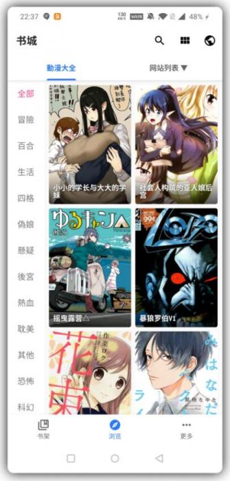 全是漫画一款提供千种可更新漫画源的漫画阅读软件-榆桦源码网