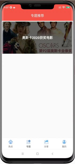 【追剧达人JAVA修复版】苹果CMS10原生APP修改版 影视APP源码附安装教程-榆桦源码网