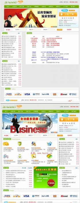 新仿53客服网站在线客服系统仿28在线客服系统商业版源码 php+mysql版 前后台完整-榆桦源码网