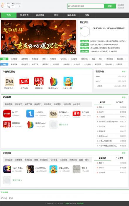 PHP游戏应用市场APP软件下载平台网站源码+手机版-榆桦源码网
