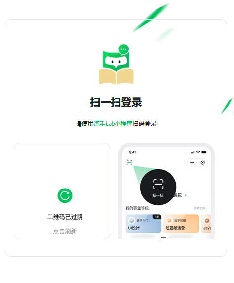 练手Lab课程表小程序源码v1.0.0 Thinkphp 前后端分离-榆桦源码网