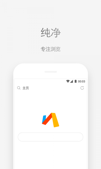 安卓Via浏览器v4.2.3谷歌版-榆桦源码网