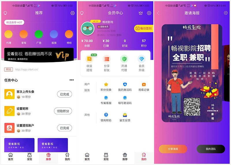 千月二开美化版畅视福利影院APP源码畅视影视源码-榆桦源码网