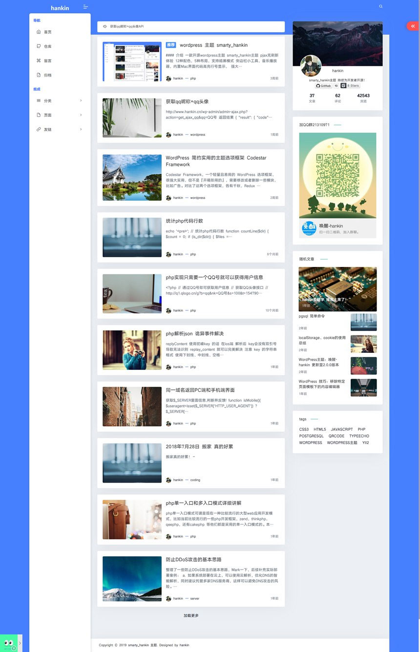 WordPress主题 Hankin v2.0.1博客主题模板-榆桦源码网