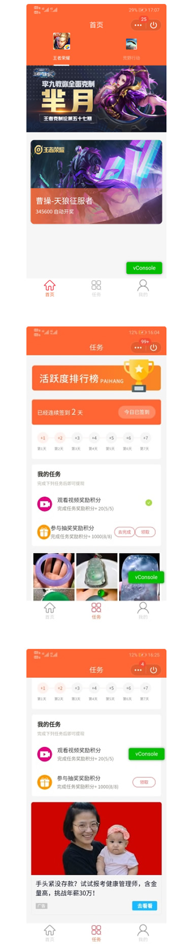 潘达抽奖盒子小程序V3.3.4源码安装包+小程序前端-榆桦源码网