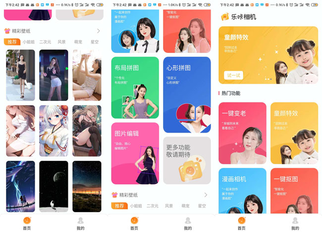 [精品软件] 乐咔相机V1.00相机功能强大-榆桦源码网