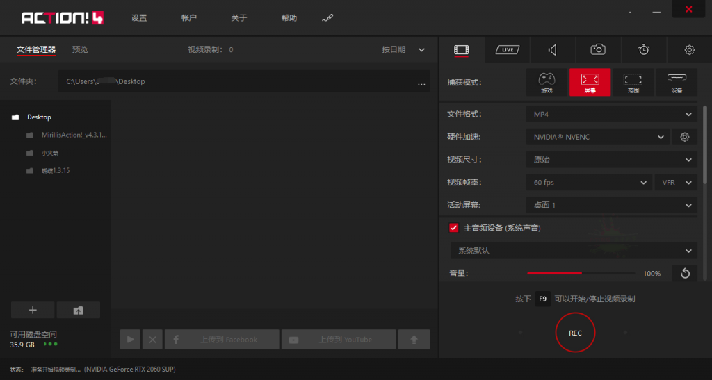 Mirillis Action! v4.17.0便携版-榆桦源码网