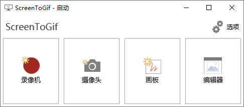 GIF神器ScreenToGif v2.28.1-榆桦源码网