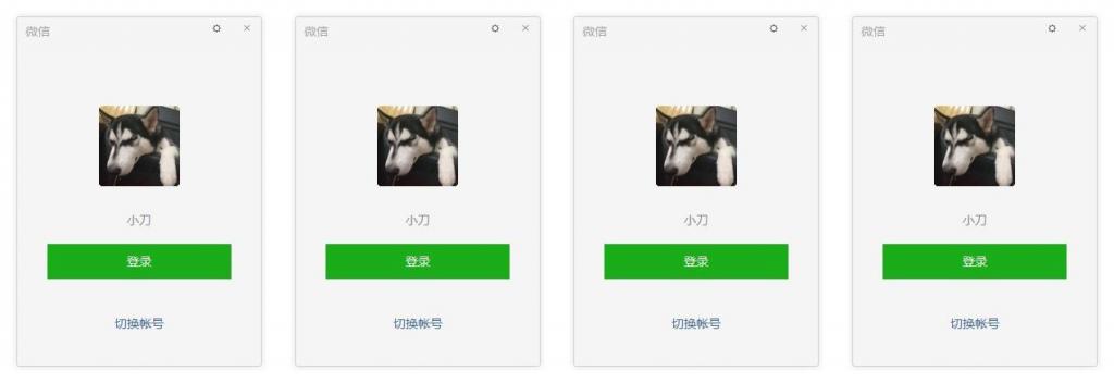 PC微信v3.2.1.143防撤回多开-榆桦源码网
