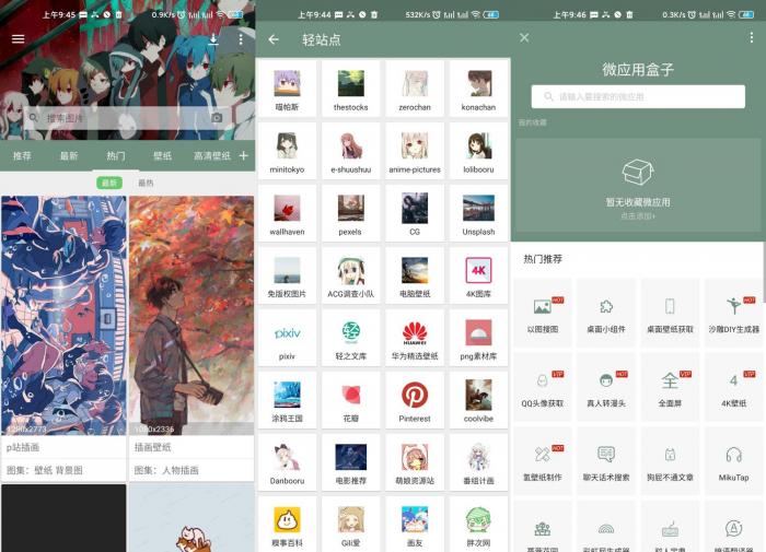 安卓搜图神器v4.4.5绿化版-榆桦源码网