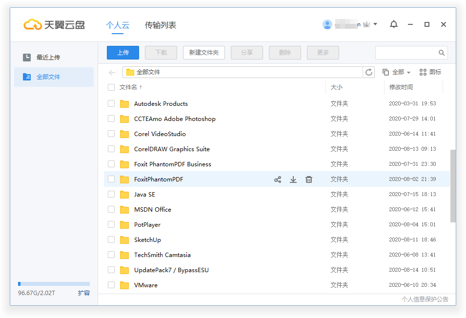 天翼云盘v6.3.7绿色精简版-榆桦源码网