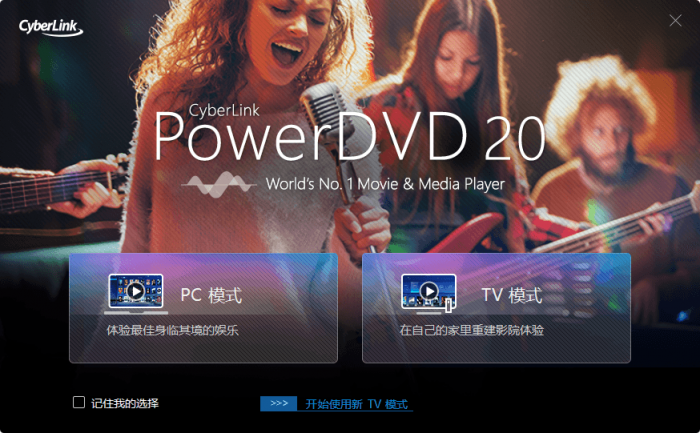 PowerDVD v20.0.2702.62-榆桦源码网