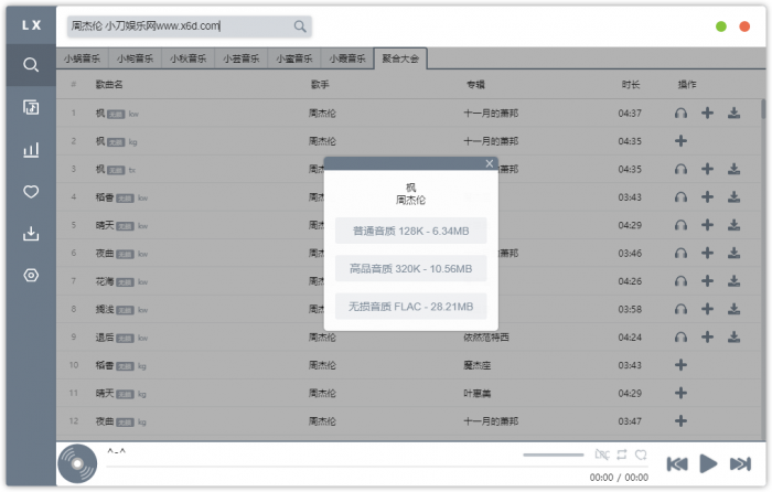 PC五音助手v1.8.2无损下载-榆桦源码网