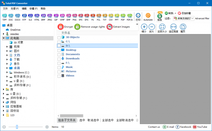 Total PDF Converter v6.1.0.66-榆桦源码网