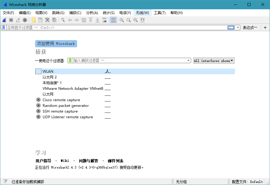 网络嗅探抓包工具Wireshark v3.4.5 便携版-榆桦源码网
