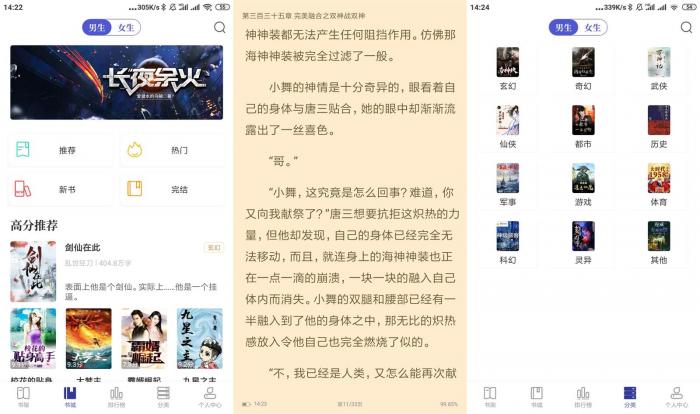 安卓白猫小说v1.3.3绿化版-榆桦源码网