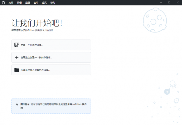 GitHub Desktop v2.7.1.0汉化版-榆桦源码网