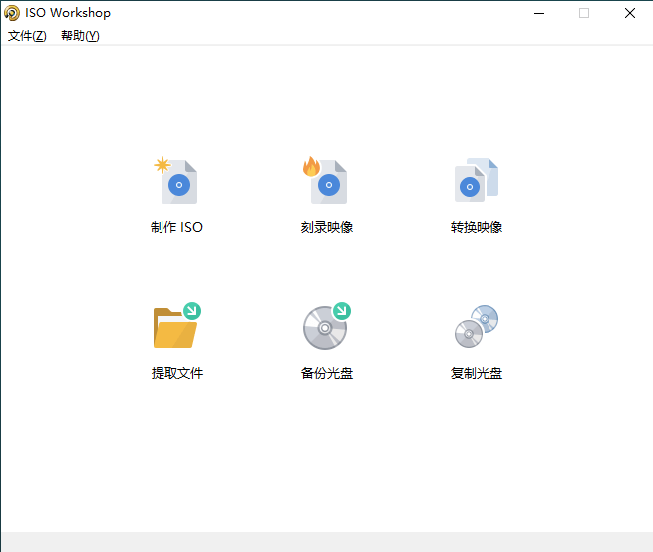 ISO Workshop v10.2绿色版-榆桦源码网