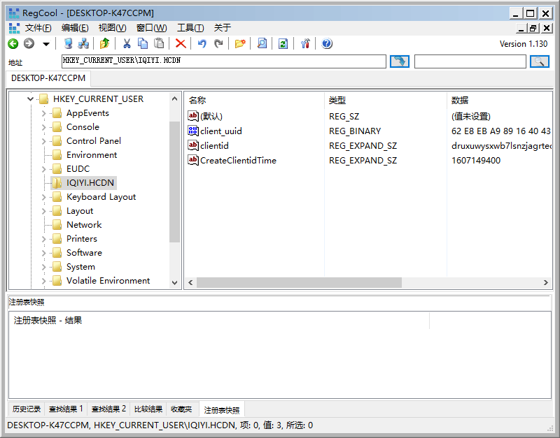 注册表编辑器RegCool v1.130 绿色单文件-榆桦源码网