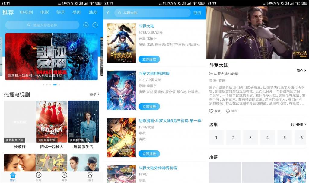 安卓卧龙影视v2.1.3绿化版-榆桦源码网