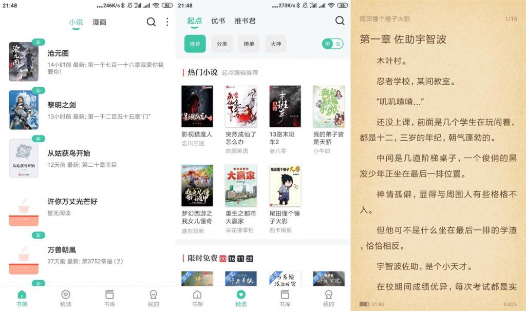 安卓蜜蜂追书v1.0.39绿化版-榆桦源码网